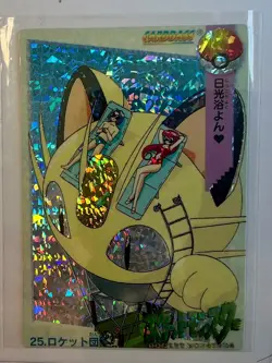 MEOWTH TEAM ROCKET Pokemon Japanese Anime Vending Prism Sticker Holo Vintage NM - Image 1