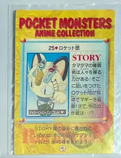 MEOWTH TEAM ROCKET Pokemon Japanese Anime Vending Prism Sticker Holo Vintage NM - Image 2