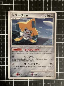 Pokemon card Jirachi Holo 066/0901st Ed Japanese - Image 1