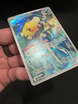 Pokemon Misty's Psyduck 071/063 sv9a Heat Wave Arena Art Rare Holo - Image 3