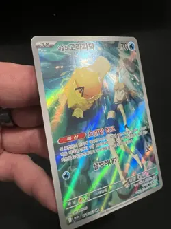 Pokemon Misty's Psyduck 071/063 sv9a Heat Wave Arena Art Rare Holo - Image 4