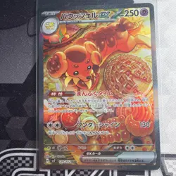 Dachsbun ex SAR 129/102 sv7 Stellar Miracle Pokemon TCG Japanese NM - Image 1