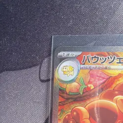 Dachsbun ex SAR 129/102 sv7 Stellar Miracle Pokemon TCG Japanese NM - Image 2