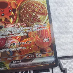 Dachsbun ex SAR 129/102 sv7 Stellar Miracle Pokemon TCG Japanese NM - Image 4