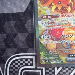 Dachsbun ex SAR 129/102 sv7 Stellar Miracle Pokemon TCG Japanese NM - Image 5