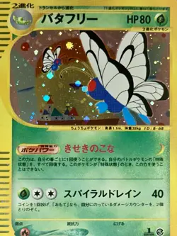 Butterfree JP Expedition 1st Edition Holo Rare 098/128 Pokemon TCG LP - Image 3