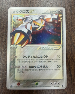 Metagross Gold Star 075/086 1st Edition EX Legend Maker Japanese Pokemon - Image 1