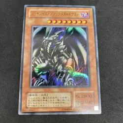 yugioh Red-Eyes Black Metal Dragon P5-07 ultra japnese - Image 1