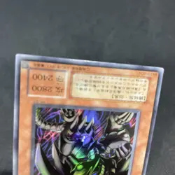 yugioh Red-Eyes Black Metal Dragon P5-07 ultra japnese - Image 4
