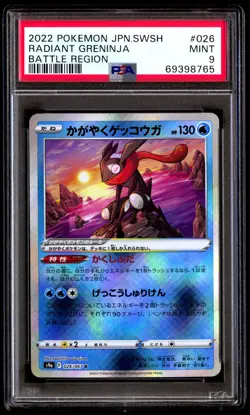 PSA 9 Mint Radiant Greninja 026/067 Battle Region 2022 Japanese Card Graded - Image 1