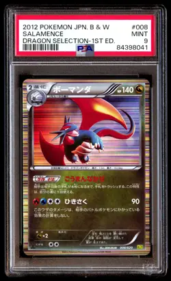 PSA 9 Mint Salamence 008/020 Dragon Selection 1st ED 2012 Japanese Graded Card - Image 1
