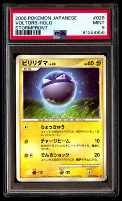 PSA 9 Mint Voltorb 028/092 Stormfront Holo 2008 Japanese Graded Card - Image 1