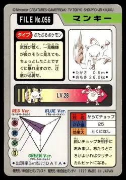 Mankey 056 Carddass Japanese Pokemon Card ~ Moderate Play - Image 2