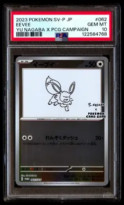 PSA 10 SEQUENTIAL Yu Nagaba Pikachu Eevee Eeveelutions Set Japanese 062 SV-P 208 - Image 4