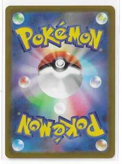 Toxtricity 181/172 VSTAR Universe S12a AR Pokemon TCG Card Japanese NM - Image 2