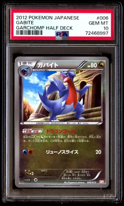 PSA 10 Gem Mint Gabite 006/015 Garchomp Half Deck 2012 Japanese Card Graded - Image 1