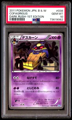 PSA 10 Gem Mint Cofagrigus 038/069 Dark Rush 1st ED 2011 Japanese Card Graded - Image 1