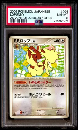 PSA 8 NM Mint Lopunny 074/090 Advent of Arceus 1st ED 2009 Japanese Card Graded - Image 1