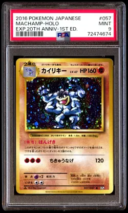 PSA 9 Mint Machamp 057/087 Exp. 20th Anniv. Holo 1ED 2016 Japanese Card Graded - Image 1