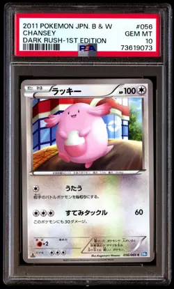 PSA 10 Gem Mint Chansey 056/069 Dark Rush 1st ED 2011 Japanese Card Graded - Image 1