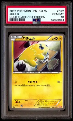 PSA 10 Gem Mint Joltik 022/059 Cold Flare 1st ED 2012 Japanese Card Graded - Image 1