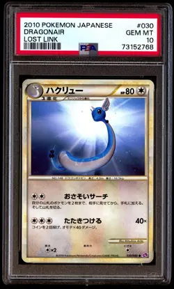 PSA 10 Gem Mint Dragonair 030/040 Lost Link 2010 Japanese Card Graded - Image 1
