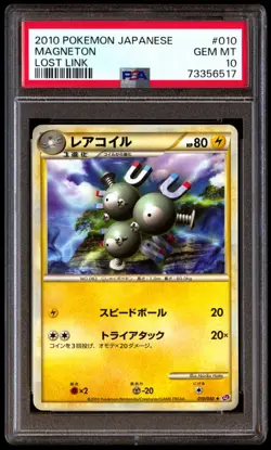 PSA 10 Gem Mint Magneton 010/040 Lost Link 2010 Japanese Card Graded - Image 1