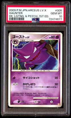 PSA 10 Gem Mint Haunter 005/017 Deck Lightning & Psychic 1ED 2009 Japanese Card - Image 1