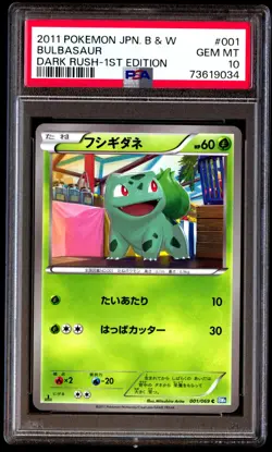 PSA 10 Gem Mint Bulbasaur 001/069 Dark Rush 1st ED 2011 Japanese Card Graded - Image 1