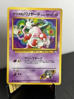 Sabrina's Mr.Mime No.122 Gym Heroes/Challenge Japanese Pokemon Card US SELLER - Image 1
