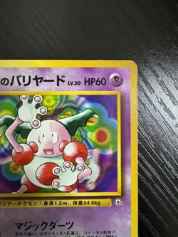 Sabrina's Mr.Mime No.122 Gym Heroes/Challenge Japanese Pokemon Card US SELLER - Image 3