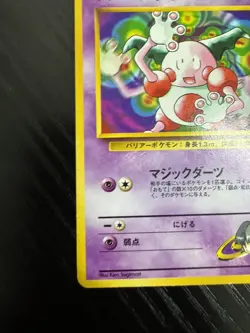 Sabrina's Mr.Mime No.122 Gym Heroes/Challenge Japanese Pokemon Card US SELLER - Image 5