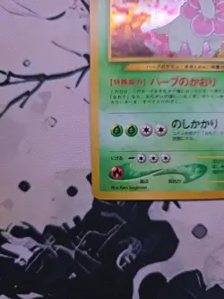 Pokemon TCG Meganium Neo Genesis Holo Card No.154 Japanese Edition NM - Image 4