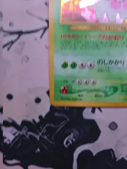 Pokemon TCG Meganium Neo Genesis Holo Card No.154 Japanese Edition NM - Image 5