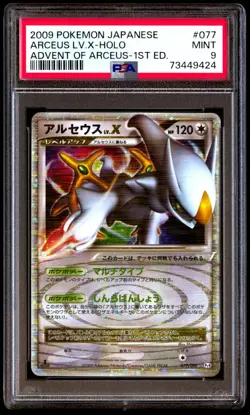 PSA 9 Mint Arceus LV.X 077/090 Advent of Arceus Holo 1ED 2009 Japanese Card Grad - Image 1