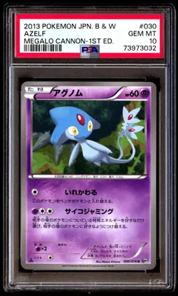 PSA 10 Gem Mint Azelf 030/076 Megalo Cannon 1st ED 2013 Japanese Card Graded - Image 1