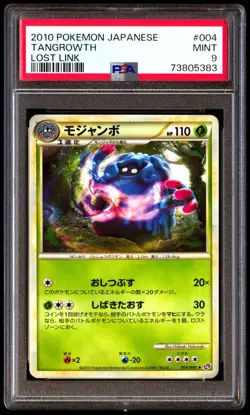 PSA 9 Mint Tangrowth 004/040 Lost Link 2010 Japanese Card Graded - Image 1