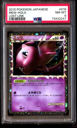 PSA 8 NM Mint Mew Prime 018/040 Lost Link Holo 2010 Japanese Card Graded - Image 1