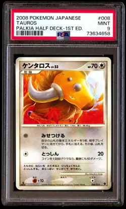 PSA 9 Mint Tauros 008/013 Palkia Half Deck 1st ED 2008 Japanese Card Graded - Image 1