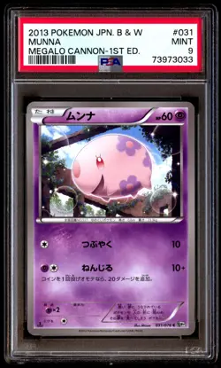 PSA 9 Mint Munna 031/076 Megalo Cannon 1st ED 2013 Japanese Card Graded - Image 1