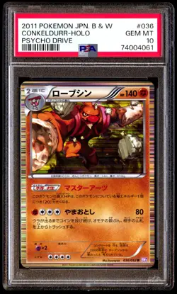 PSA 10 Gem Mint Conkeldurr 036/052 Psycho Drive 2011 Holo Japanese Card Graded - Image 1