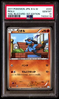 PSA 10 Gem Mint Riolu 033/052 Hail Blizzard 1st ED 2011 Japanese Card Graded - Image 1