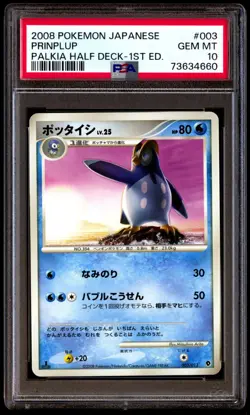PSA 10 Gem Mint Prinplup 003/013 Palkia Half Deck 1ED 2008 Japanese Card Graded - Image 1