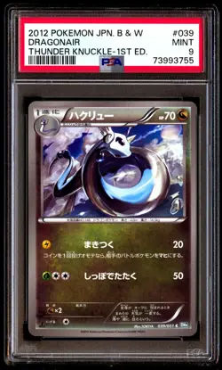 PSA 9 Mint Dragonair 039/051 Thunder Knuckle 1st ED 2012 Japanese Card Graded - Image 1