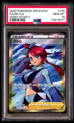 PSA 10 Gem Mint Skyla 195/190 Shiny Star V Full Art 2020 Japanese Card Graded - Image 1