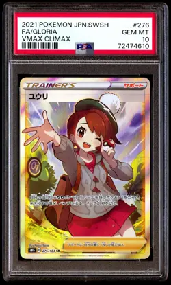 PSA 10 Gem Mint Gloria 276/184 Vmax Climax Full Art 2021 Japanese Card Graded - Image 1