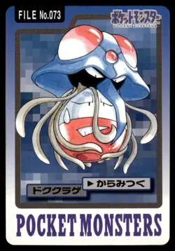 Tentacruel 073 Carddass Japanese Pokemon Card ~ Moderate Play - Image 1