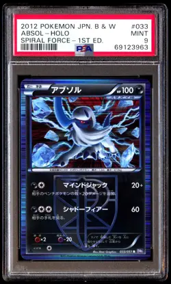 PSA 9 Mint Absol 033/051 Spiral Force Holo 1ED 2012 Japanese Card Graded - Image 1