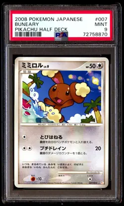PSA 9 Mint Buneary 007/015 Pikachu Half Deck 2008 Japanese Card Graded - Image 1