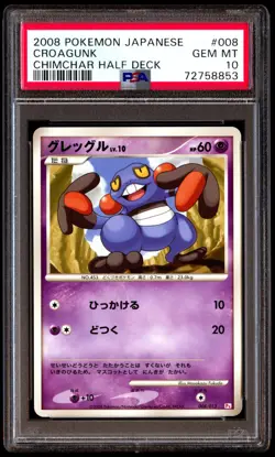 PSA 10 Gem Mint Croagunk 008/013 Chimchar Half Deck 2008 Japanese Card Graded - Image 1